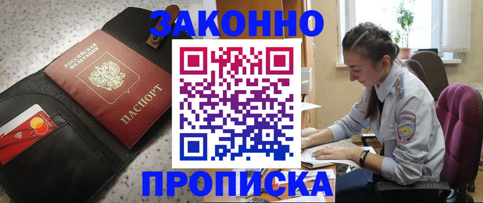 прописка паспорт в Кушве
