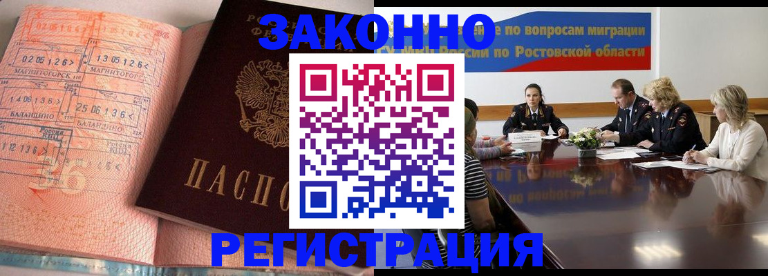 временная регистрация 2025 в Кушве