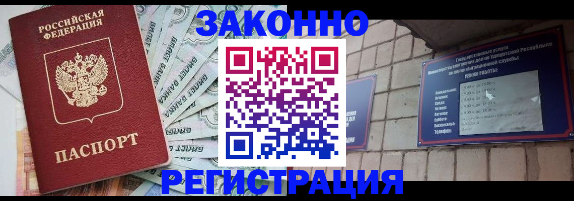 регистрация в Кушве