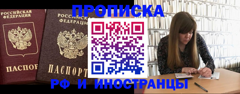 временная регистрация в Кушве