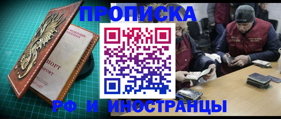 временная регистрация собственник в Кушве