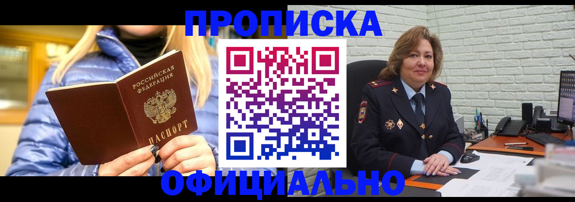 временная регистрация в Кушве